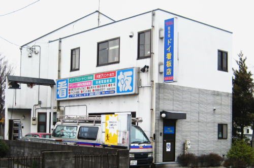 �h�C�ŔO��