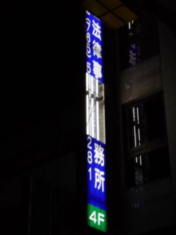 ���͌��̃r��1