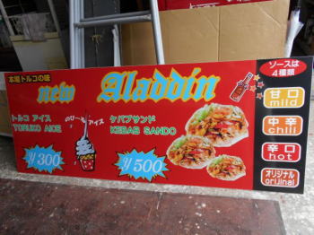 �Ђ��肦�@�a�J�̃P�o�u�̂��X1