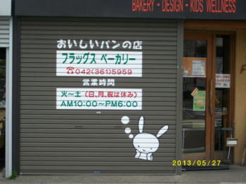 �t���b�O�X�x�[�J���[